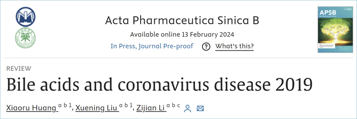 更多 >>系室介紹化學生物學系藥物化學系天然藥物學系藥劑學系分子與